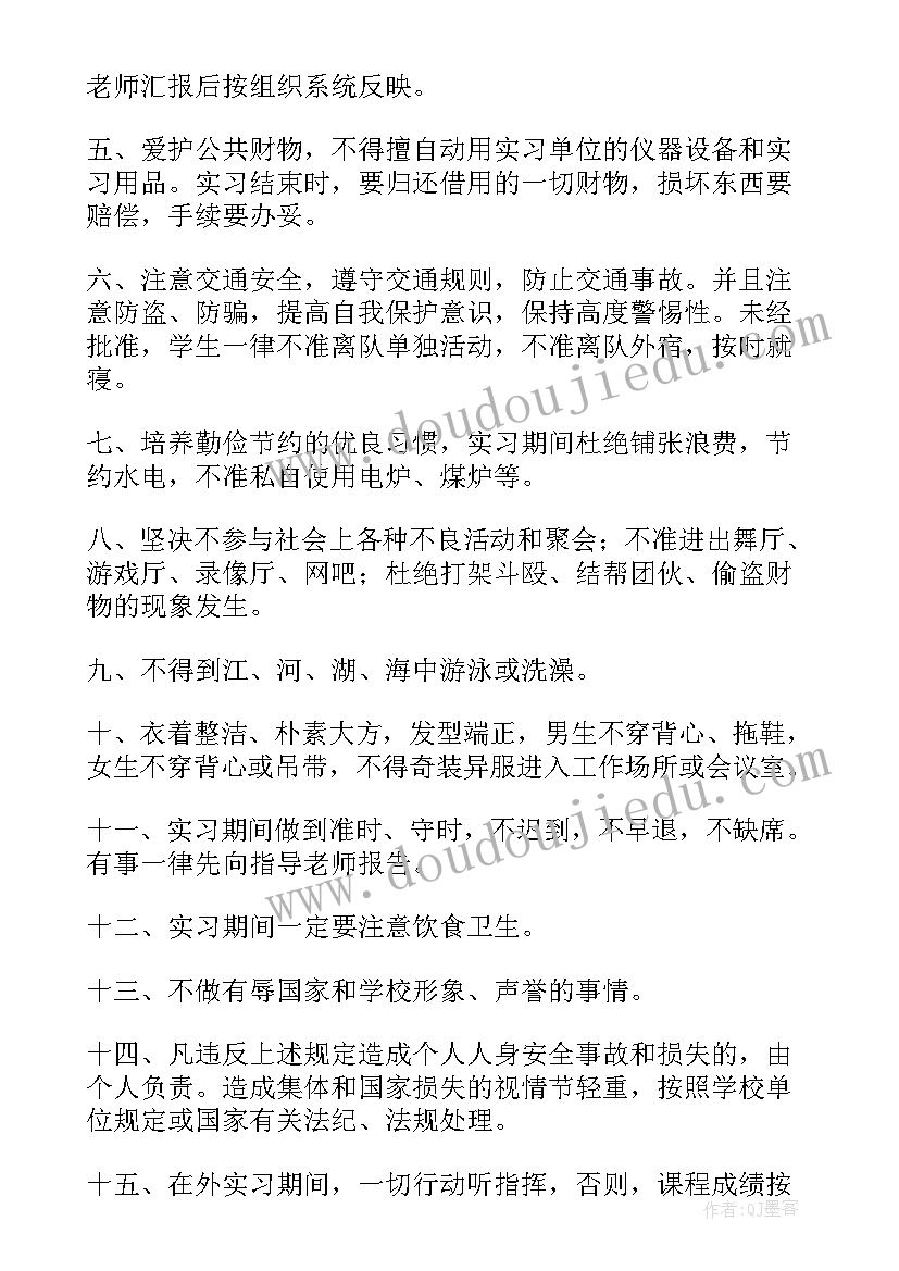 学校个人外出安全承诺书(大全8篇)