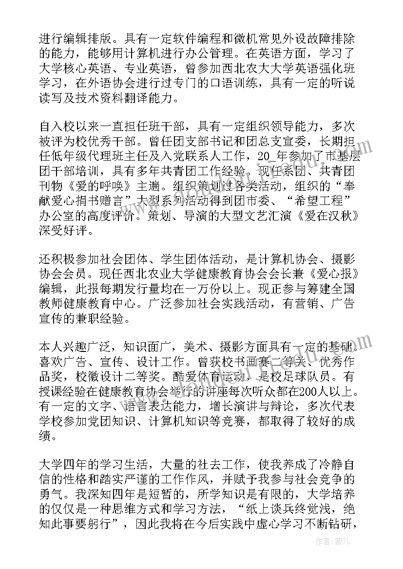 2023年本科毕业生求职信 应届毕业生求职申请书格式(精选5篇)