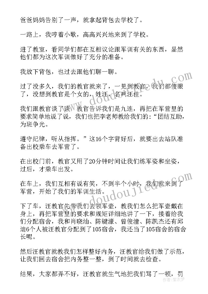 中学生军训心得体会 中学生军训进行时心得体会(优质7篇)