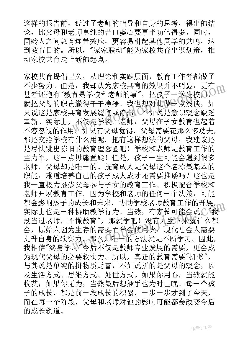 2023年班主任个人总结年度考核(汇总8篇)