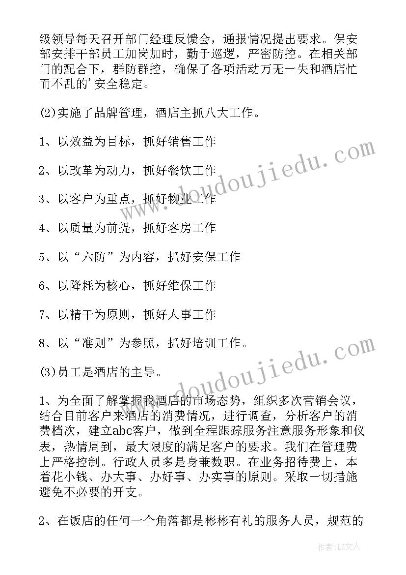 收银员工作总结(优质5篇)