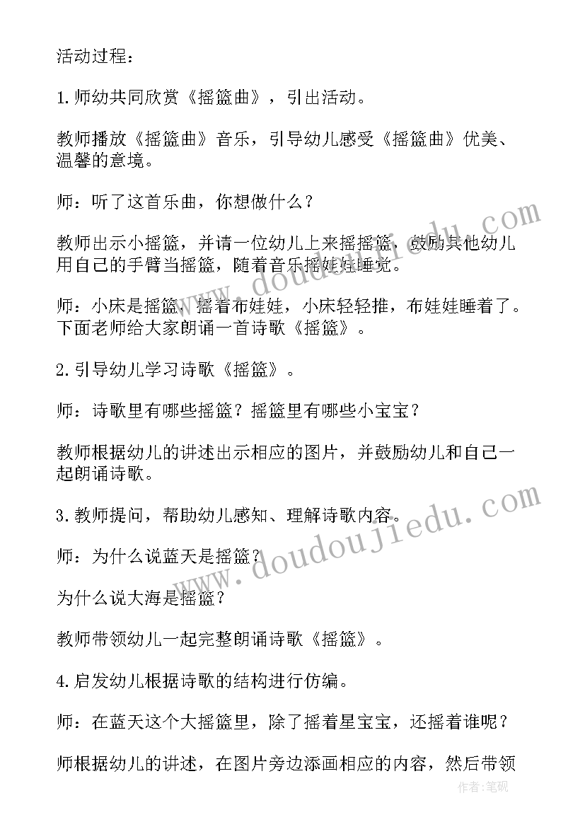 最新水汪汪的镜子大班语言教案反思 大班语言教案喜欢含反思(模板10篇)