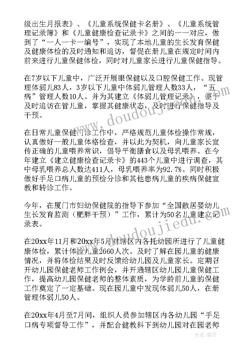 健康管理总结 健康管理工作总结(模板7篇)