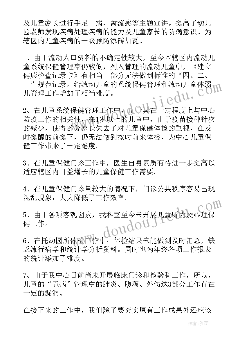 健康管理总结 健康管理工作总结(模板7篇)