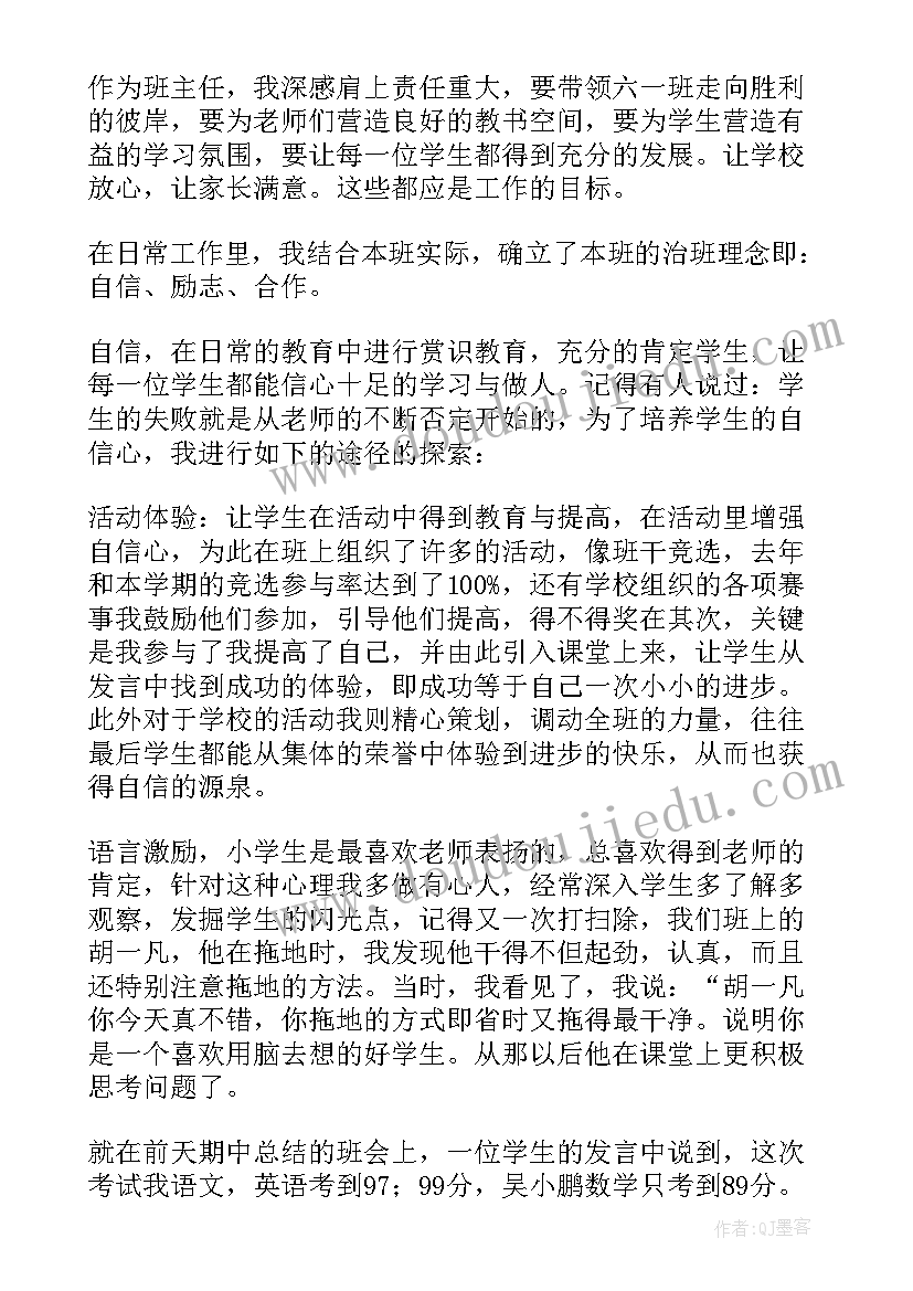 2023年期试总结国旗下讲话稿初中(大全5篇)