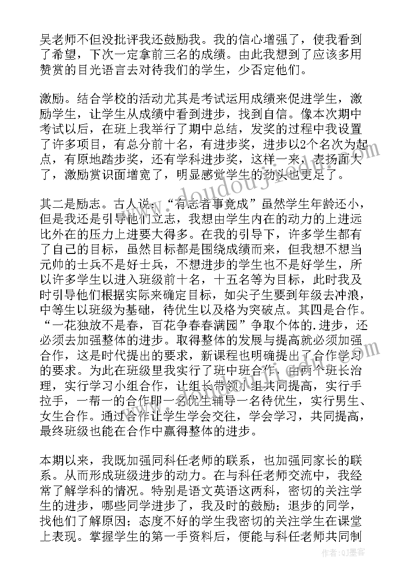 2023年期试总结国旗下讲话稿初中(大全5篇)