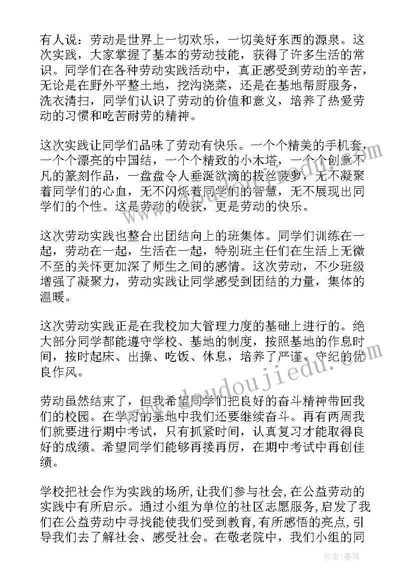 劳动实践课体会大学生 实践心得体会劳动(优秀10篇)