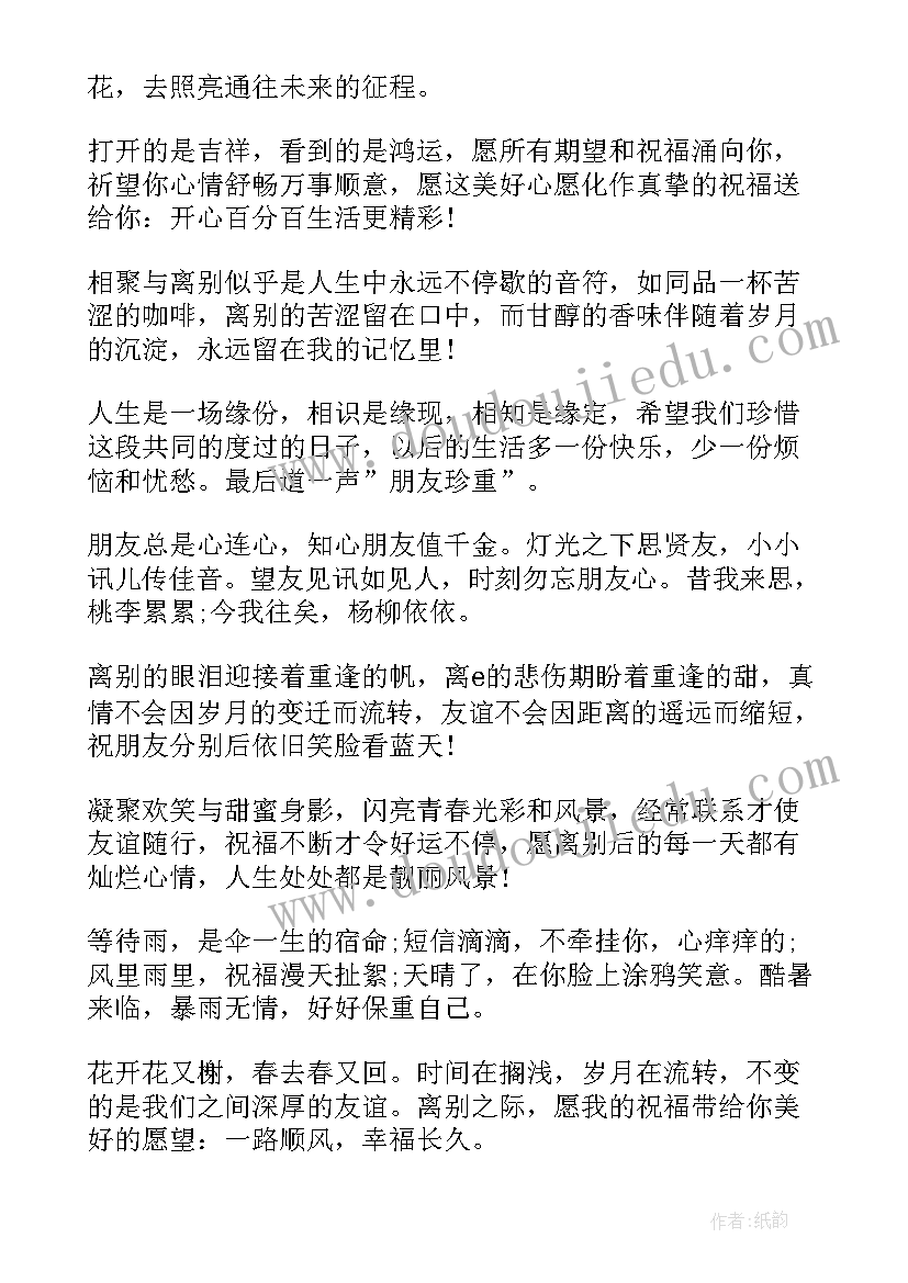 离职跟领导微信说还是当面说 领导离职讲话稿(汇总5篇)