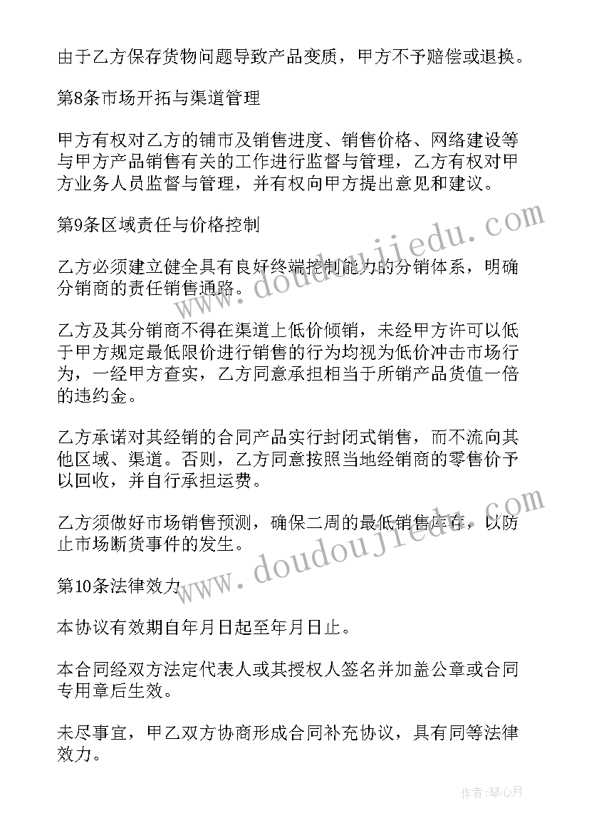 买卖合同终止协议书 买卖合同买卖合同(优质5篇)