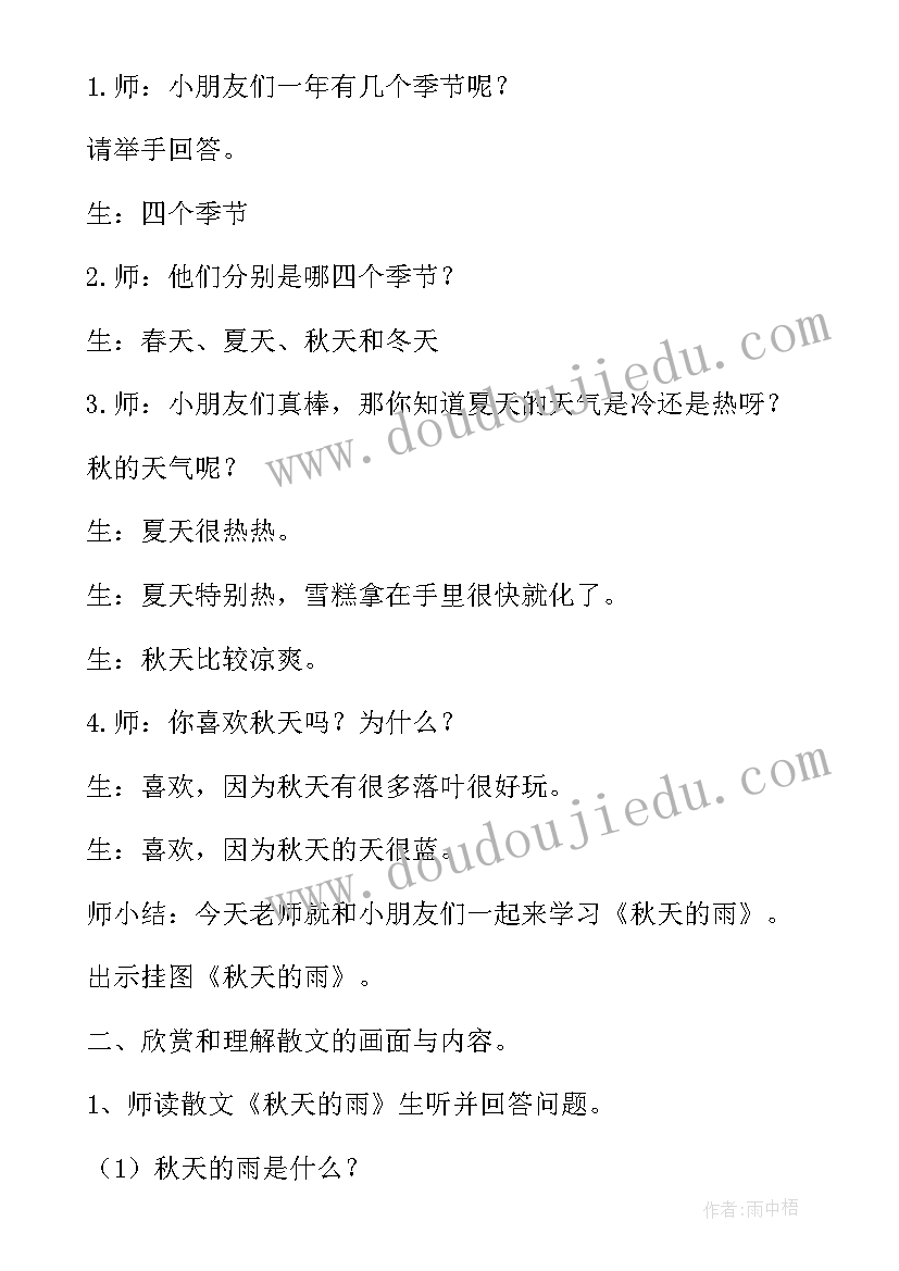 2023年语言活动我长大了反思 大班语言教案与反思(大全8篇)