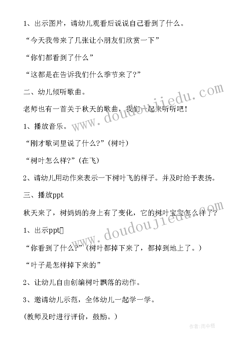 2023年语言活动我长大了反思 大班语言教案与反思(大全8篇)