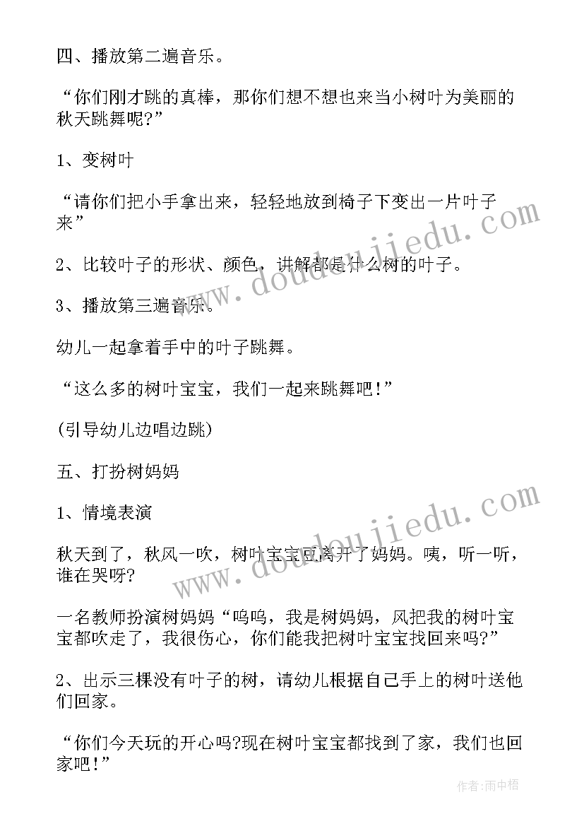 2023年语言活动我长大了反思 大班语言教案与反思(大全8篇)