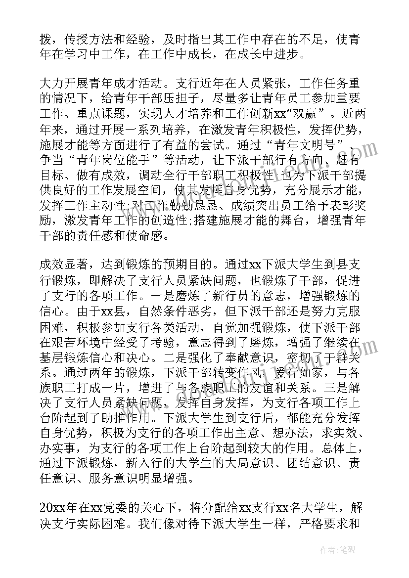 大学座谈会总结(通用5篇)