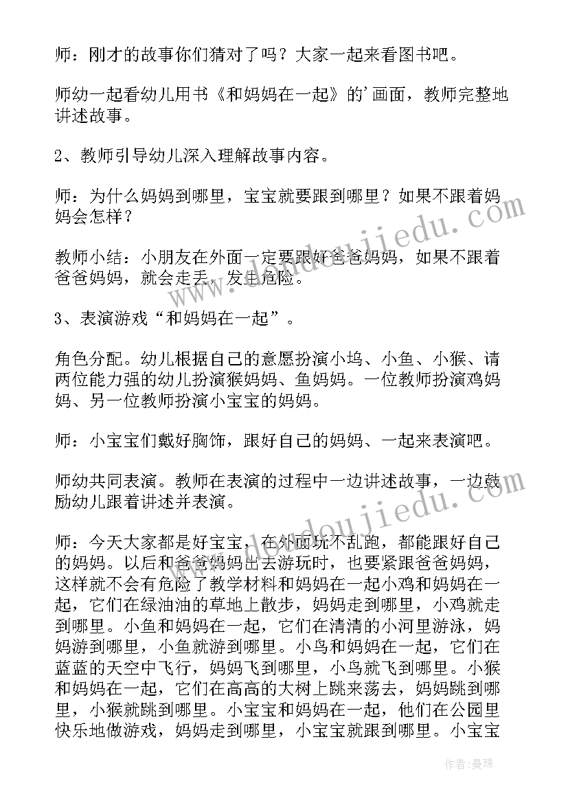 再见幼儿园社会教案反思小班 幼儿园中班社会教案反思蚂蚁搬豆(优秀10篇)