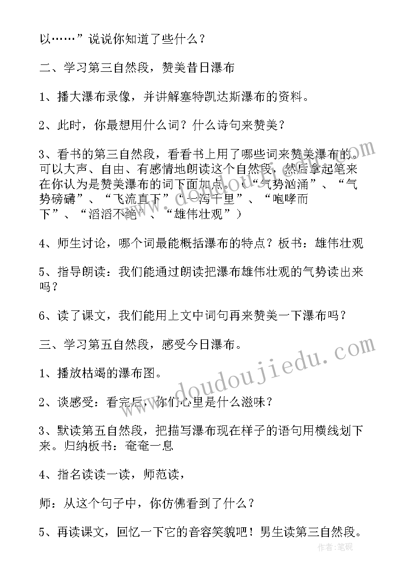 2023年特殊的葬礼故事 特殊的葬礼的教学设计(模板5篇)