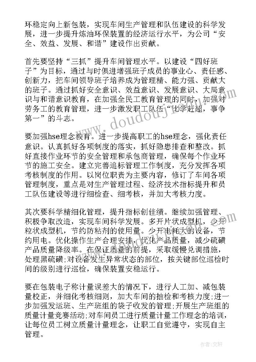 检验科主任工作总结(优秀6篇)