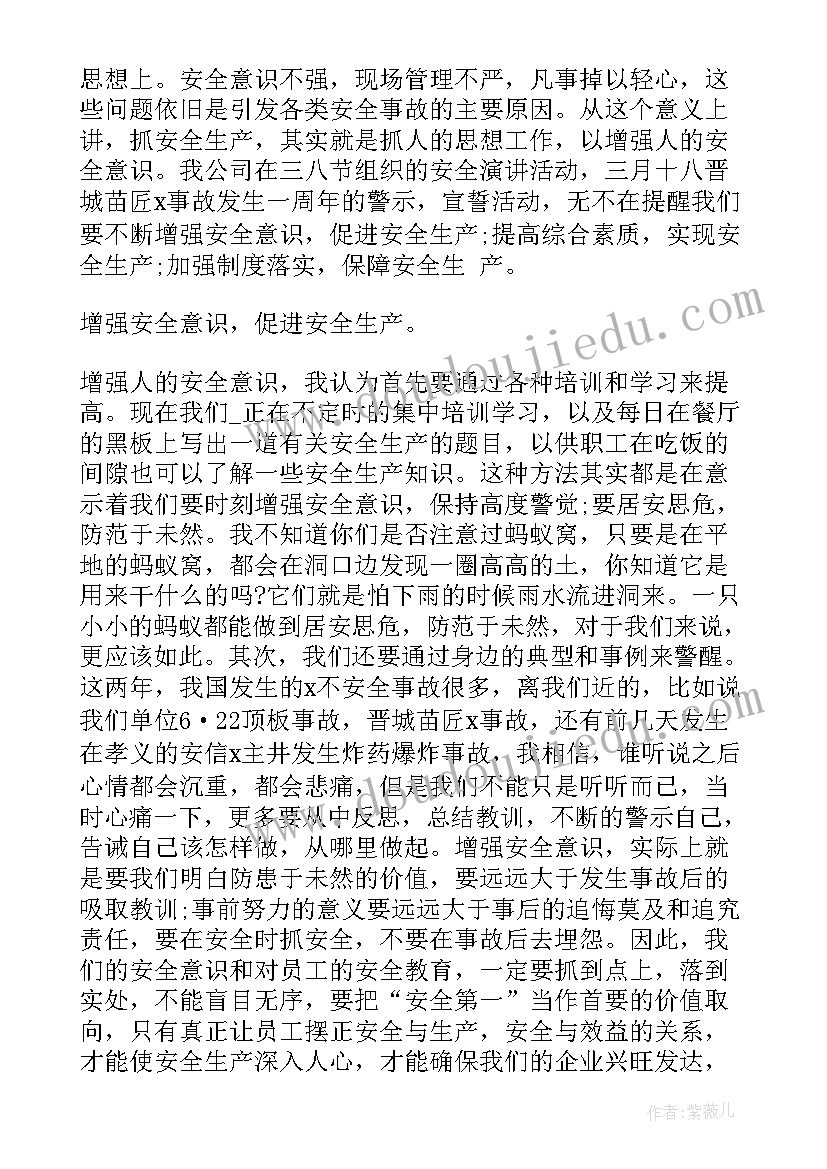 最新煤矿安全培训心得体会 煤矿安全学习心得体会(汇总9篇)