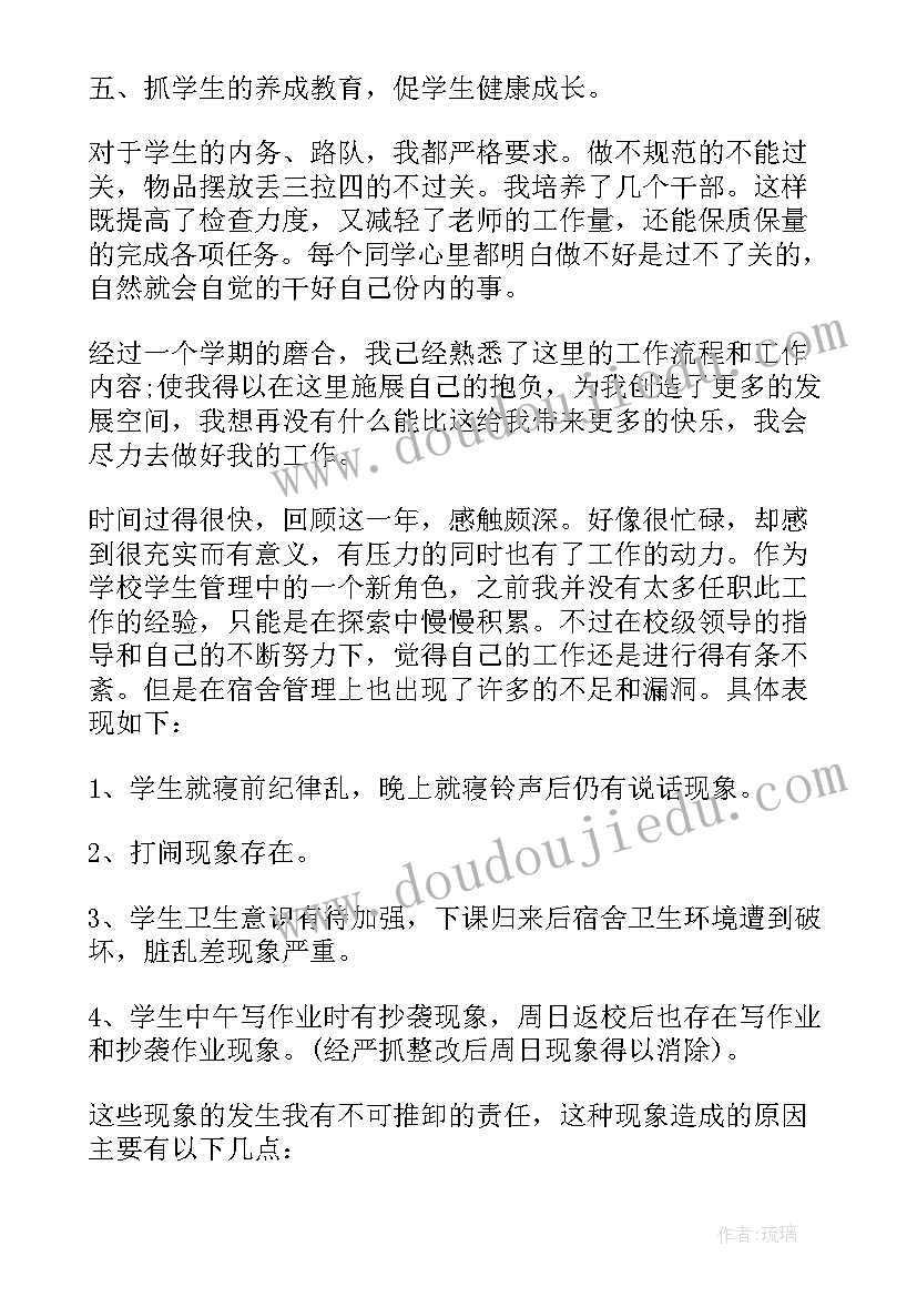 2023年学前班生活老师发言稿 生活老师个人工作总结(优秀6篇)