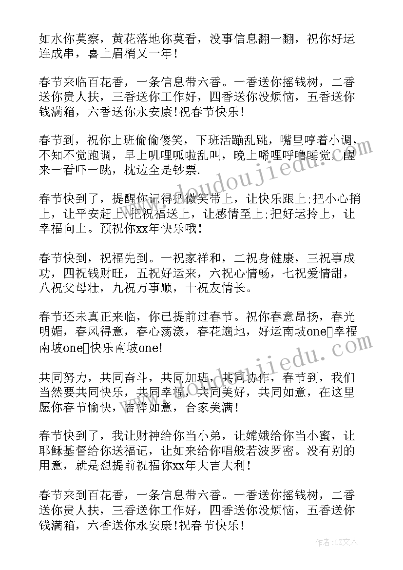 2023年适合十一国庆节的说说祝福 国庆节幽默搞笑祝福短信(大全6篇)