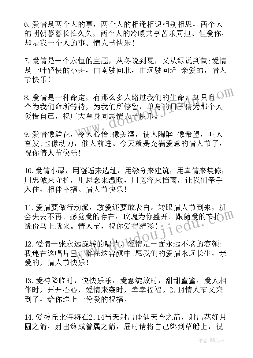 送给爱人国庆节祝福语(优质5篇)