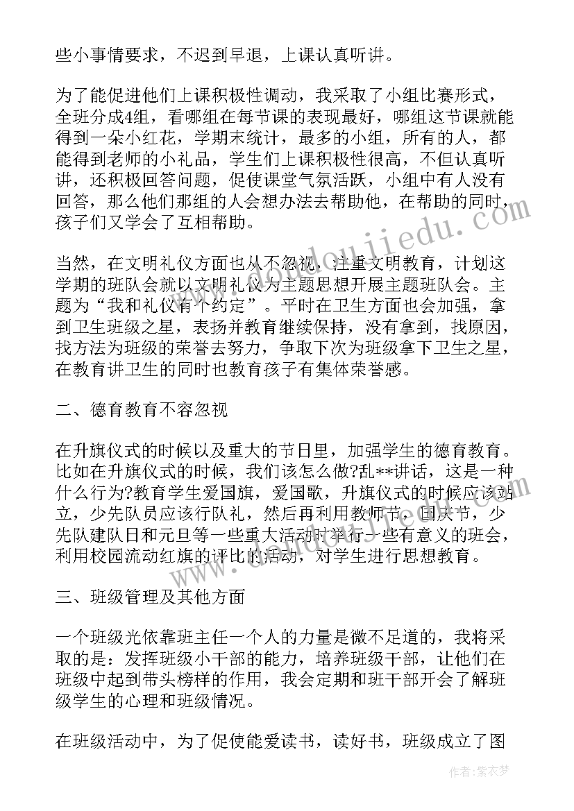 学校军事化管理心得(模板7篇)