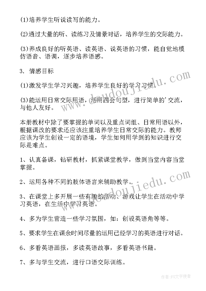 三年级英语教学总结人教版 小学三年级英语教学工作总结(优秀7篇)