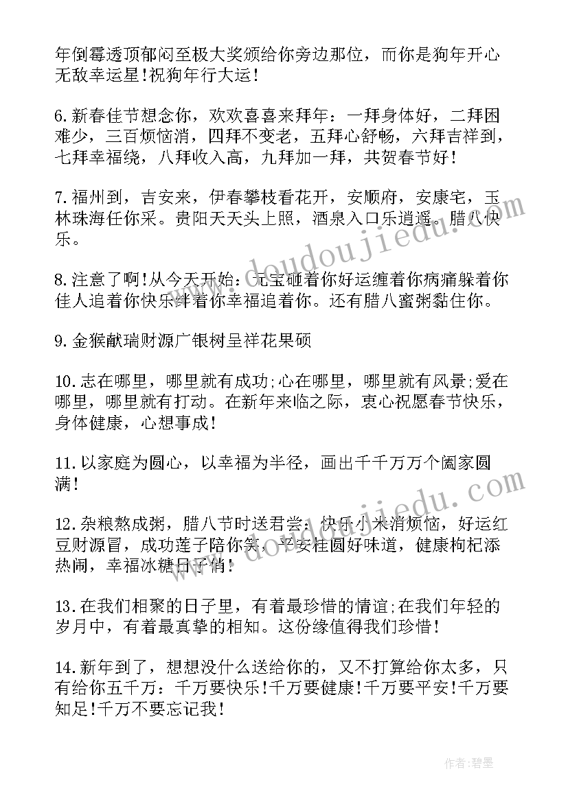 2023年虎年的祝福语说(实用5篇)