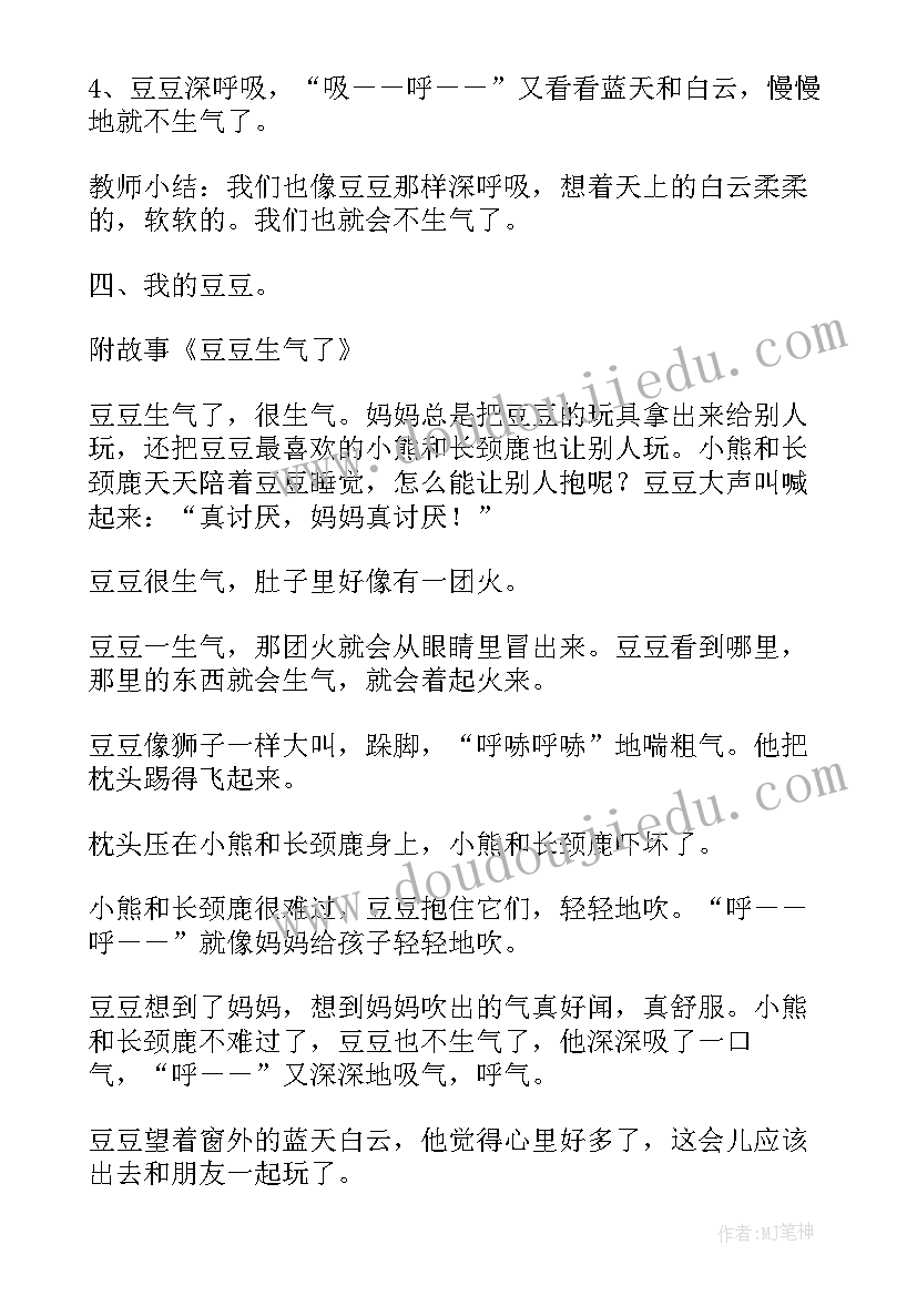 2023年幼儿园中班上学期教学反思(通用5篇)