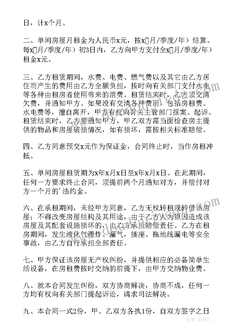 最新精装修房屋买卖合同(汇总5篇)