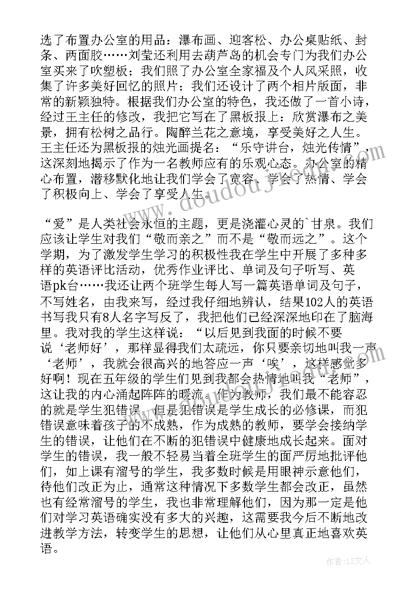 2023年小学科学教师年度考核个人总结(优质6篇)