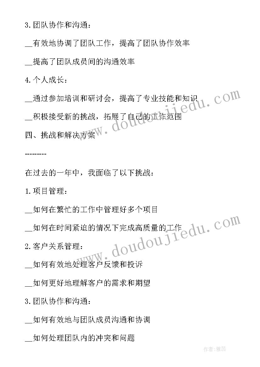 2023年个人业绩报告 个人业绩总结报告(通用9篇)