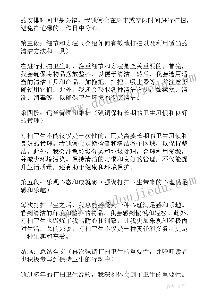 2023年图书馆打扫卫生的心得体会(实用5篇)