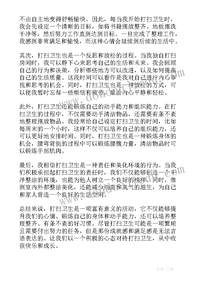 2023年图书馆打扫卫生的心得体会(实用5篇)