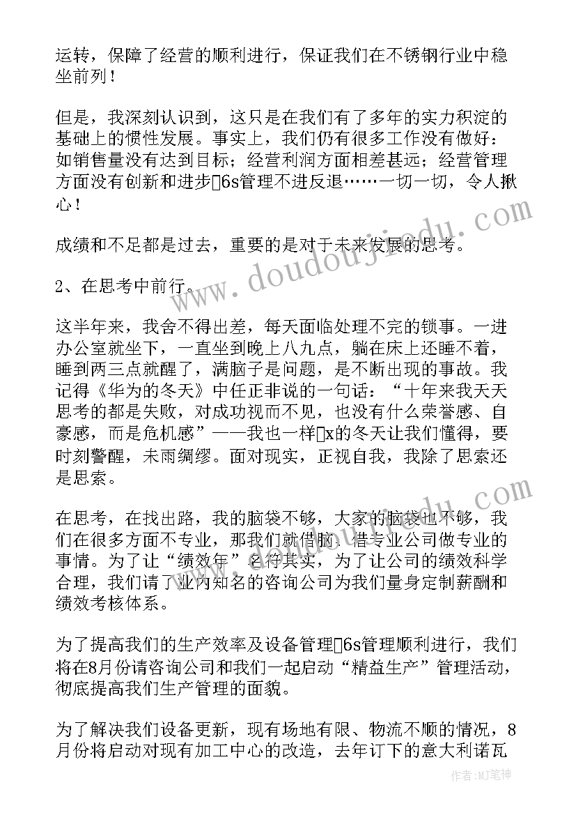 2023年项目经理半年工作总结及计划 项目经理上半年工作总结(汇总9篇)