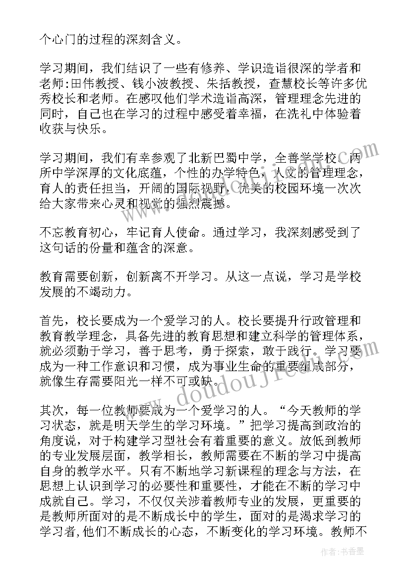 最新国培幼儿园心得体会和感想(大全8篇)