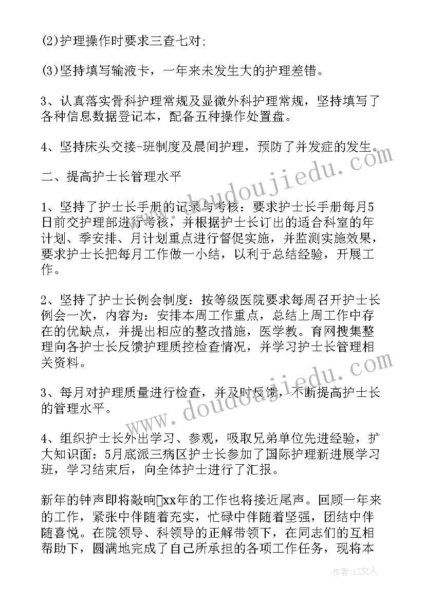 2023年儿科护士年终工作总结个人(模板9篇)