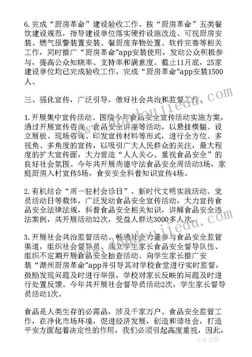 乡镇粮食生产工作方案 村级粮食安全工作总结(精选5篇)