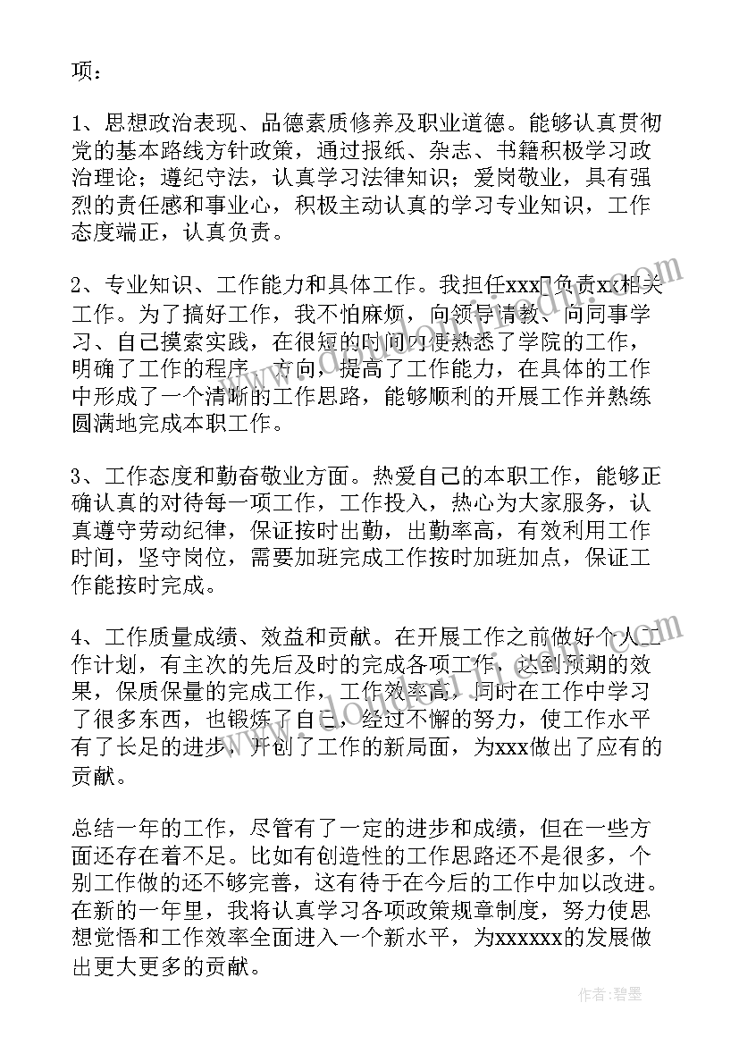 2023年学校办公室个人年终工作总结 办公室人员年终工作总结(优质9篇)