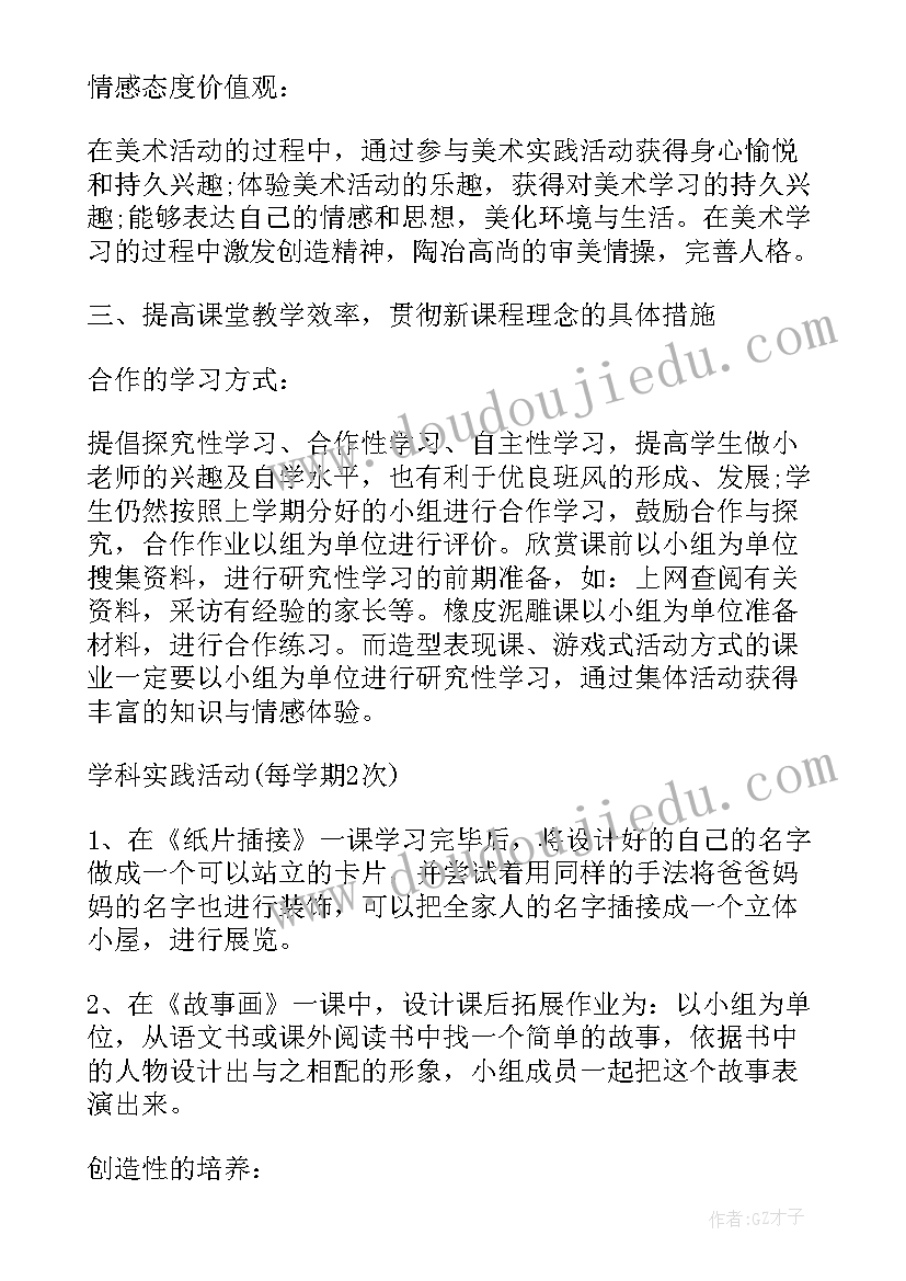 春二年级语文教学进度表 人教版二年级北京语文教学设计(通用10篇)