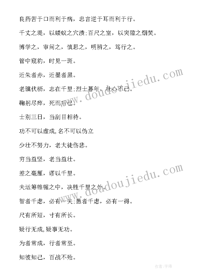 2023年国旗下讲话缅怀革命先烈 弘扬传统文化标语(通用8篇)