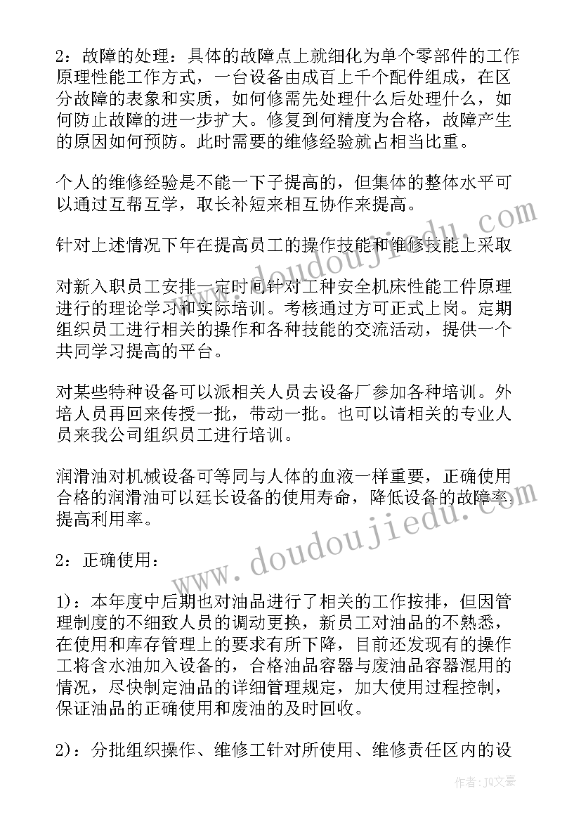 公司生产部门工作总结格式(优质5篇)