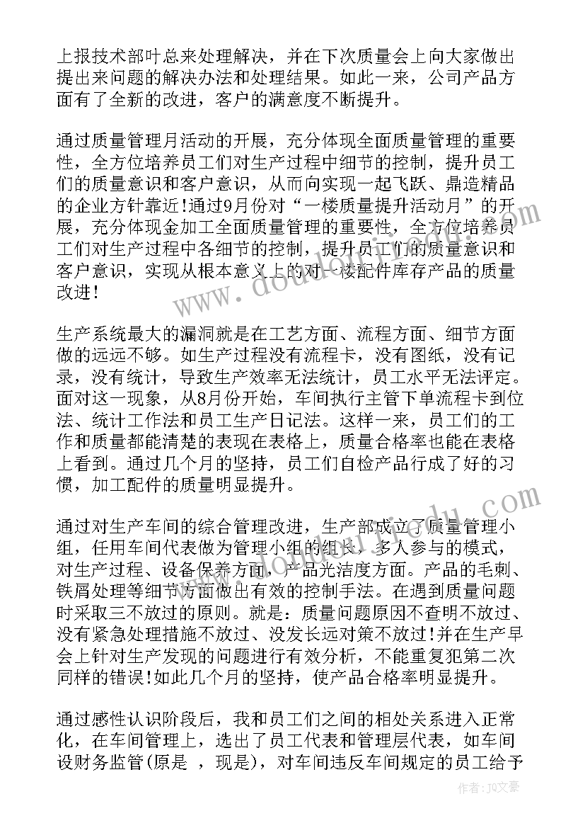 公司生产部门工作总结格式(优质5篇)