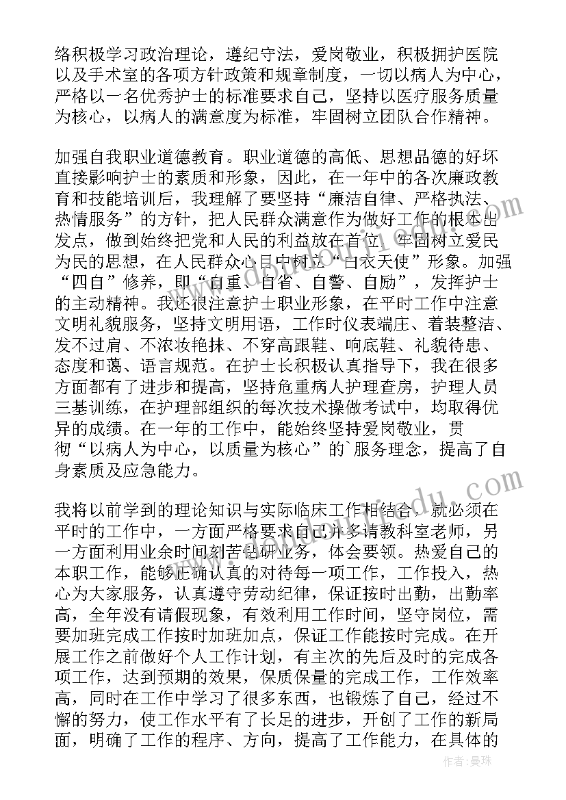 2023年护士工作年度考核个人总结 护士年度考核个人工作总结(汇总10篇)