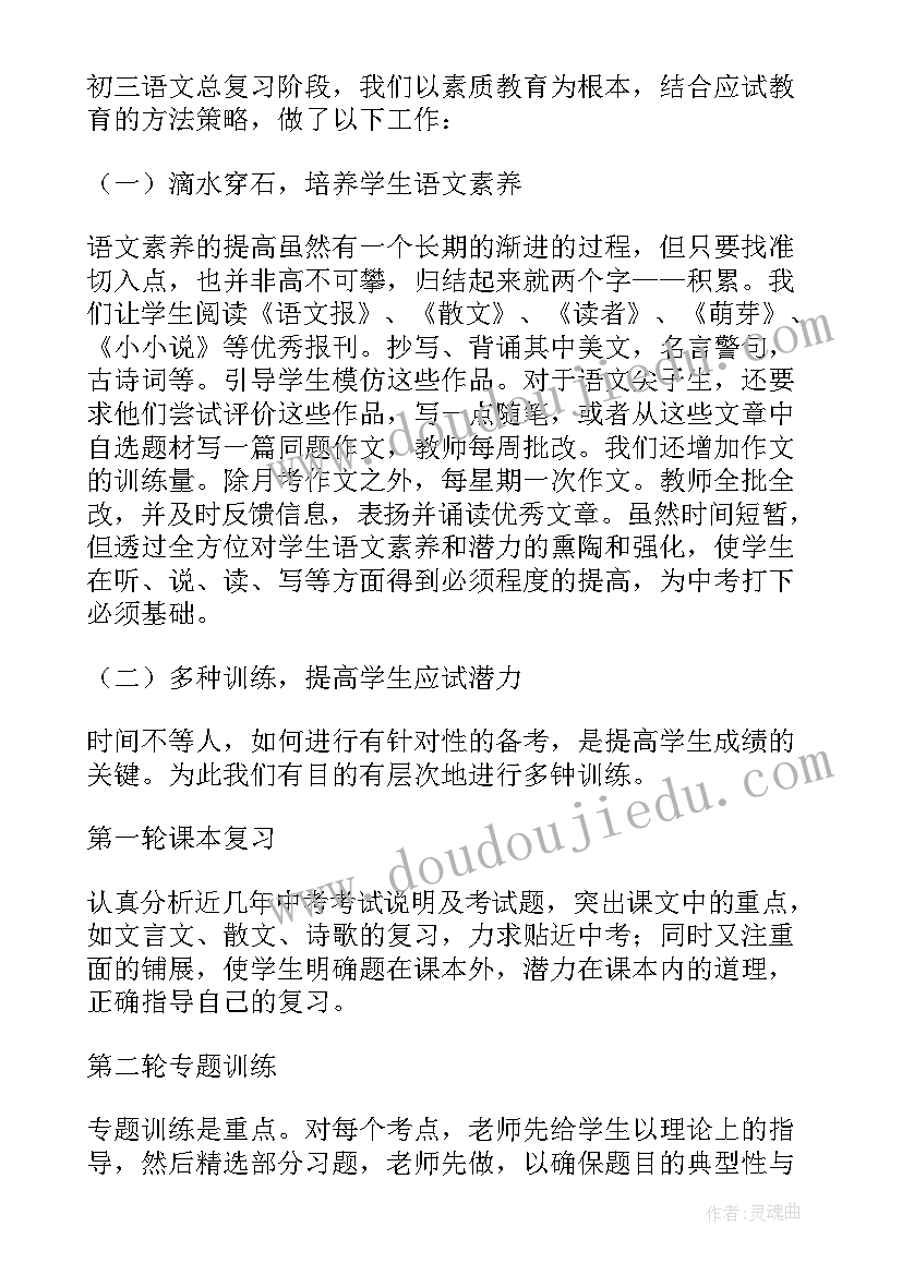 最新初中教师学年度工作总结 初中教师年终工作总结万能格式收藏(优秀5篇)