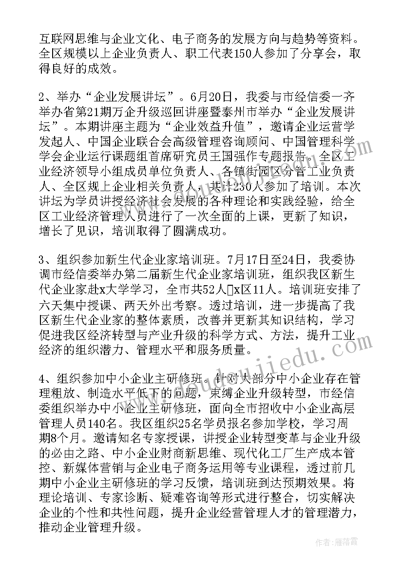 教育培训年度工作总结(优质5篇)