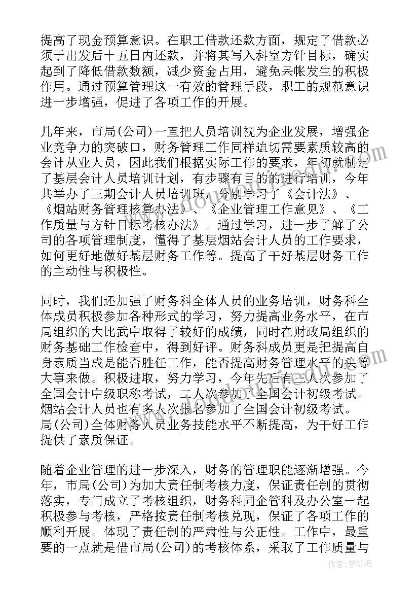 社区财务工作总结个人 社区工作下一步计划(优秀6篇)