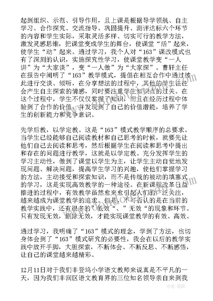 最新语文教研心得体会 语文教研心得体会篇(实用7篇)