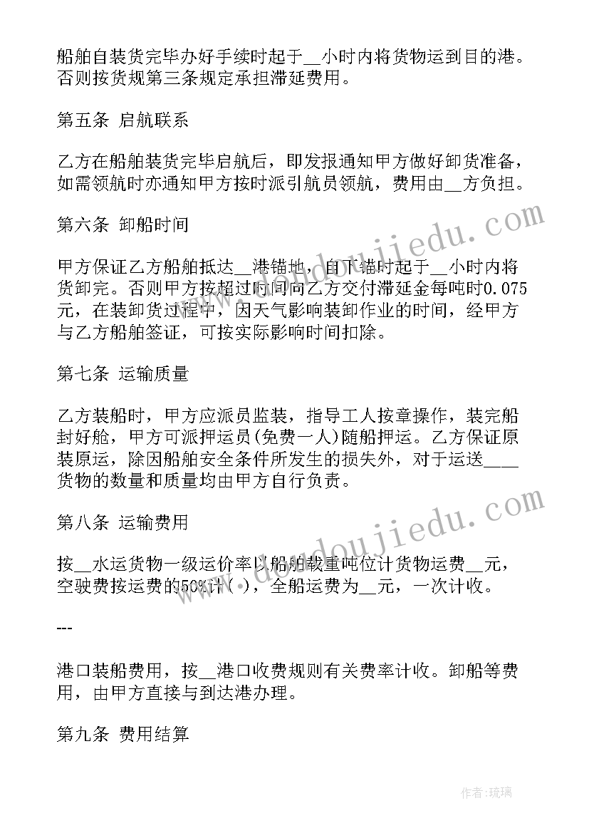 合同侵权法 运输合同条款(通用6篇)