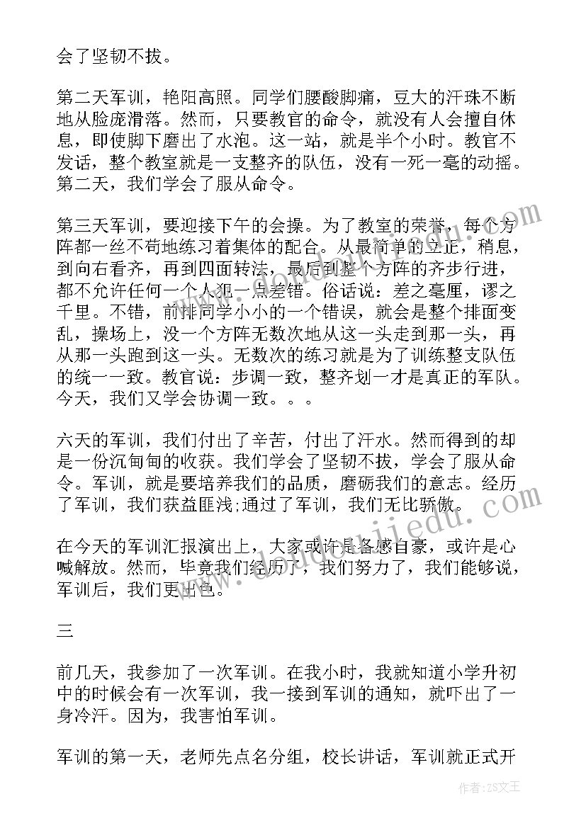 2023年初一新生军训总结发言稿 学校初一新生军训总结(优质5篇)