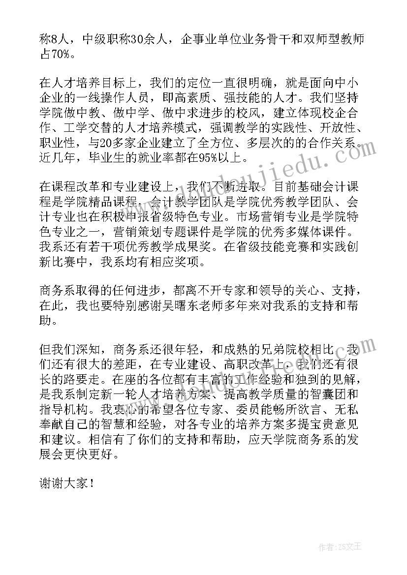 客户座谈会欢迎词(通用5篇)